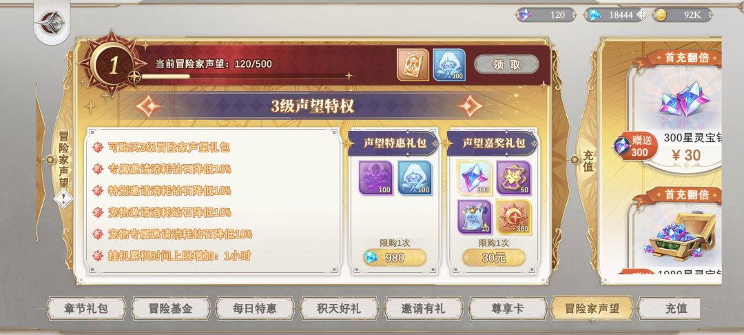 静谧之森ID003ED000A2【攻略征集】快速升级 2