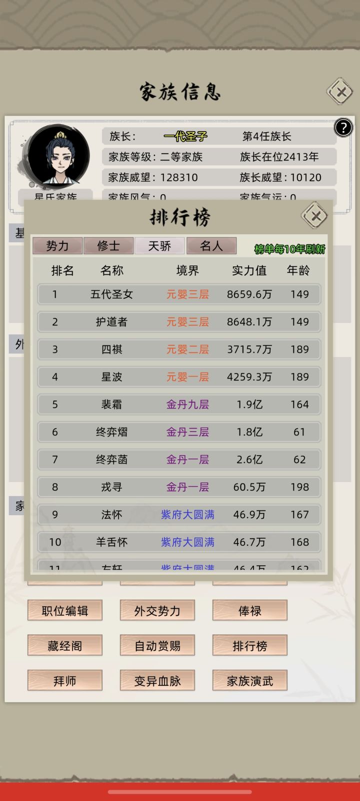 我去,真的假的,金丹2亿多的战力还只是电脑的截图