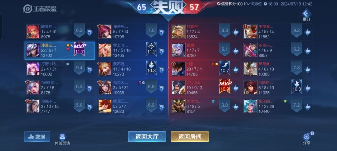 王者10v10真的太好玩啦 1