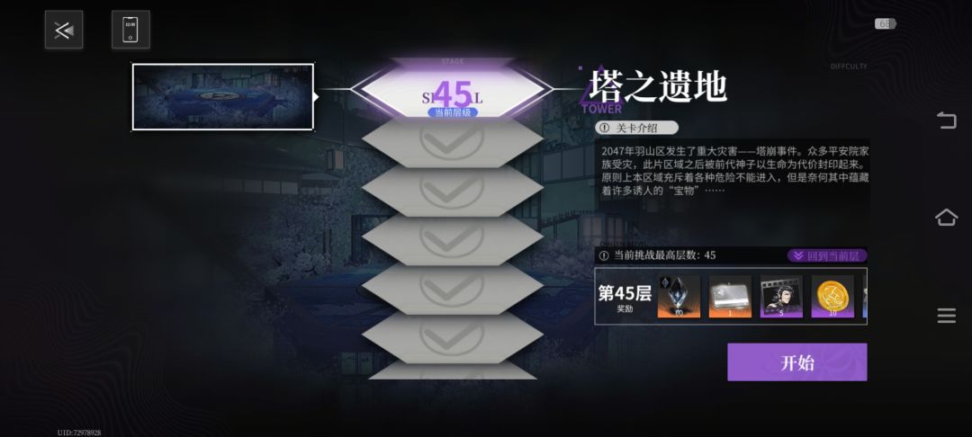这个主线清点货物怎么完成啊 3