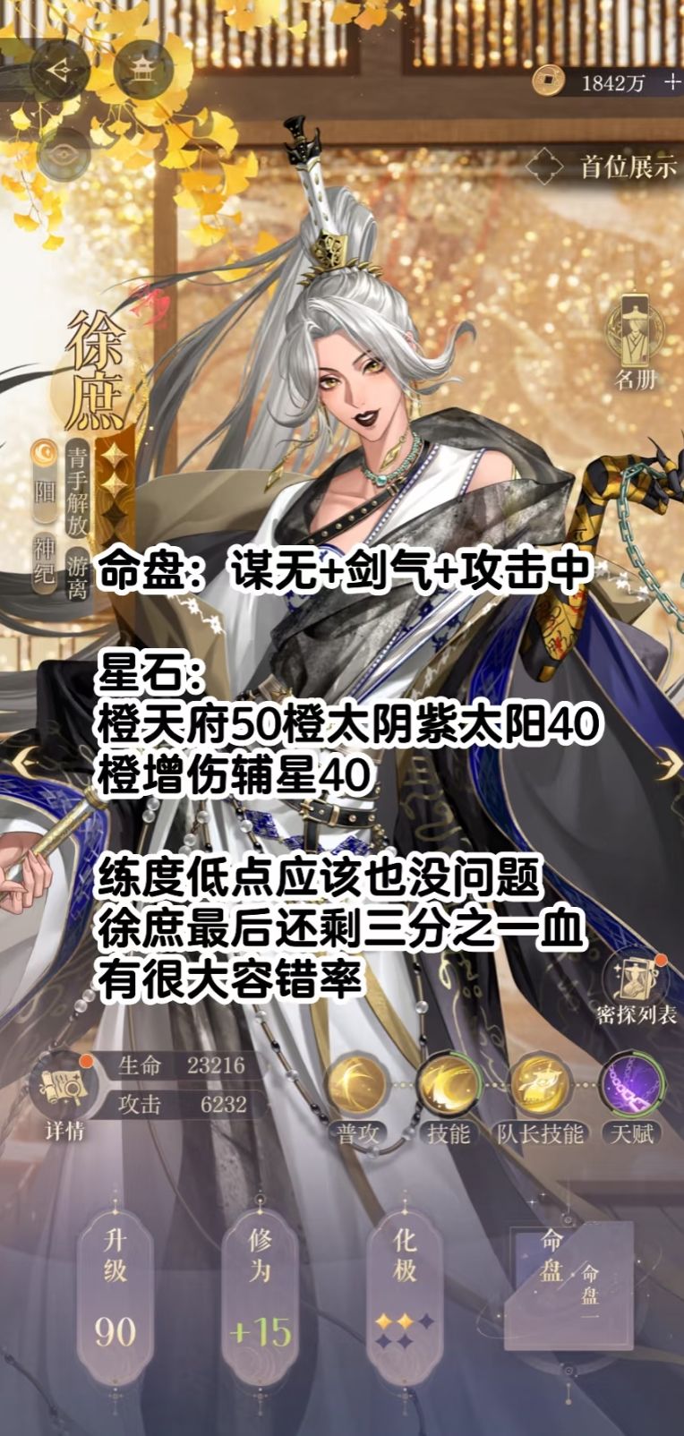 桃源村志 臆梦 困难30 全自动挂机通关攻略 3