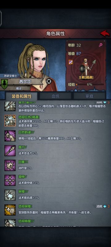 新手攻略分支第五章