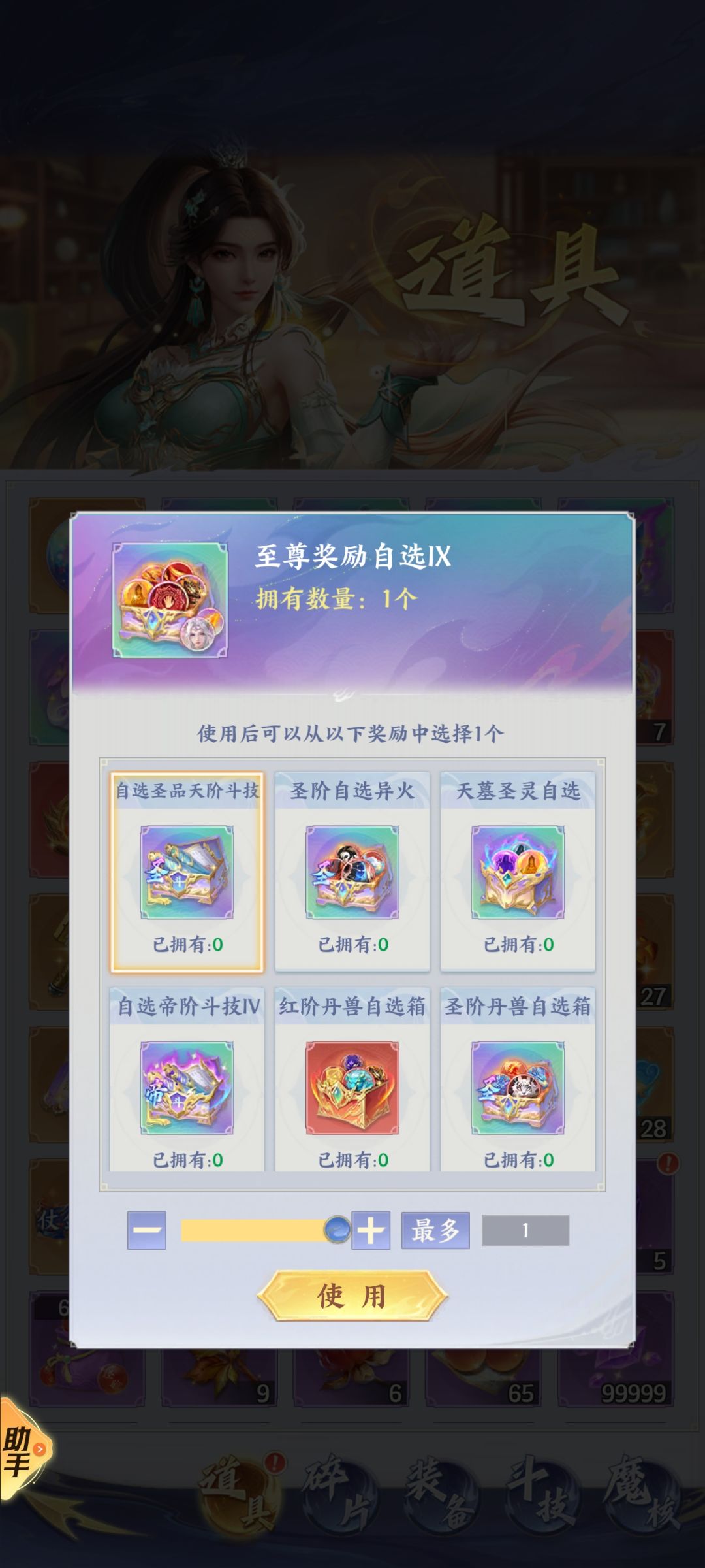 这个是选帝炎升血脉好呢还是选其他 2