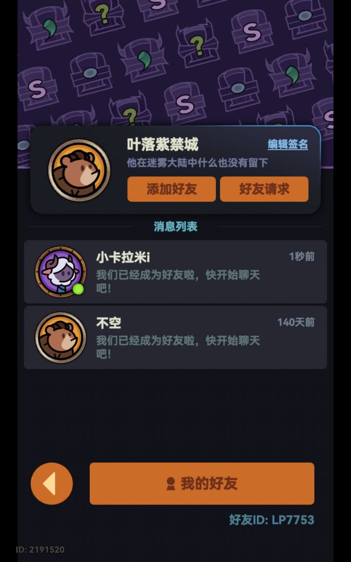 tap 2有大哥带一下吗，感谢😊截图