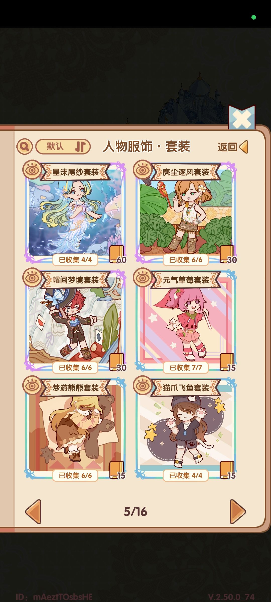 淡游了,找个手脚干净的共号 10