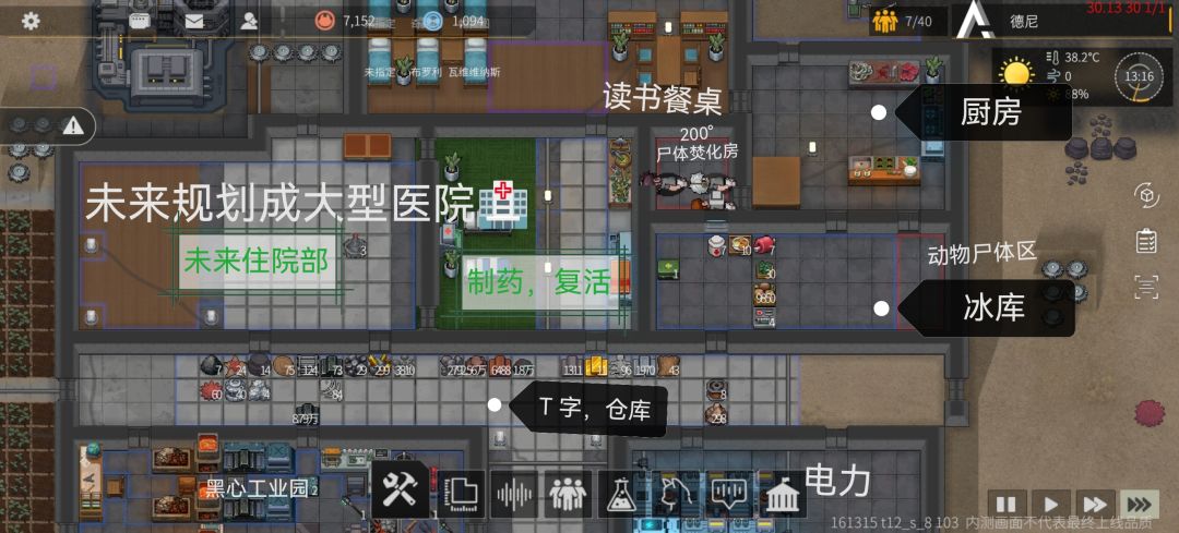 实现369等级划分的基地 3