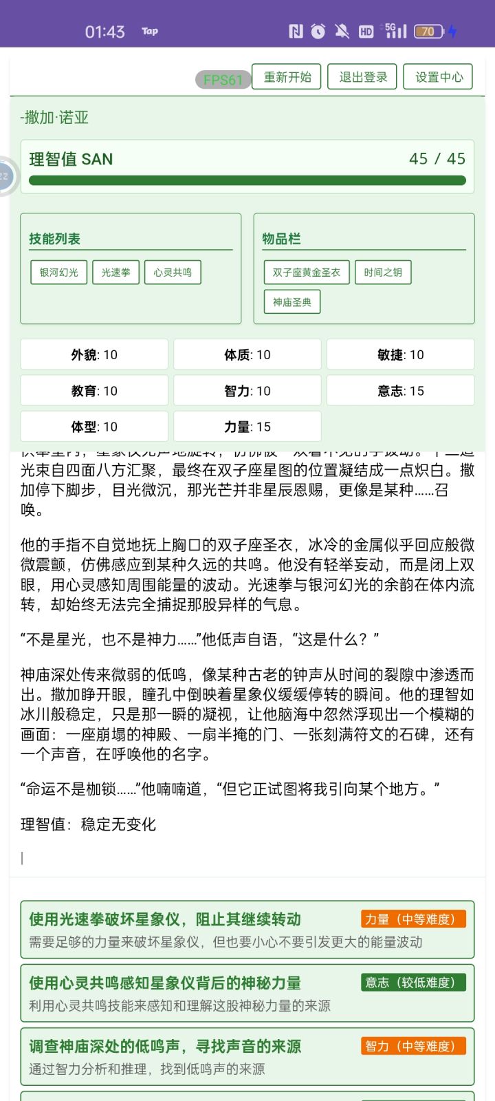 原本我只是一名平平无奇的圣斗士,现在我来到了一个充斥着古神的世界,现在的我很慌,只有冰冷的黄金圣衣陪着我截图