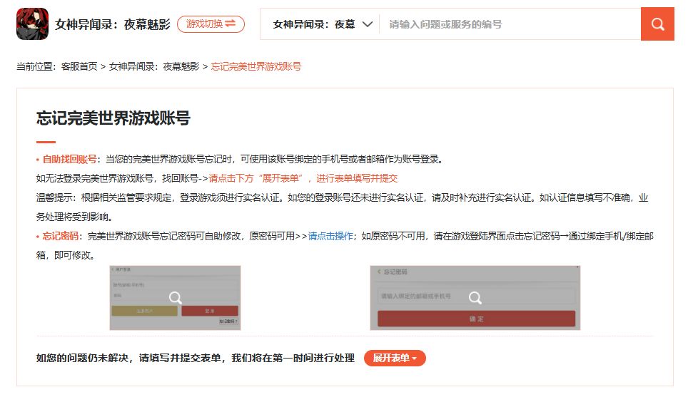 忘记帐号丢失密码手机号停用无法登陆过来看 1