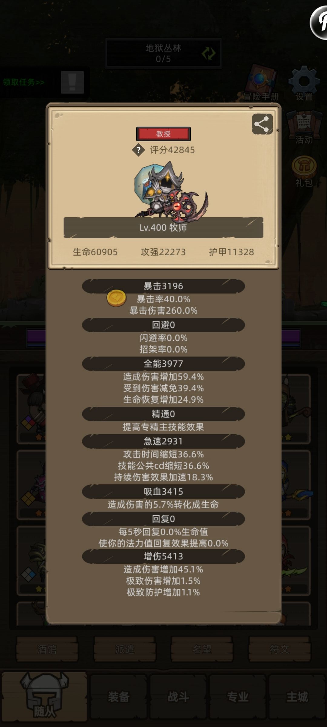狮鹫秘境求助 2