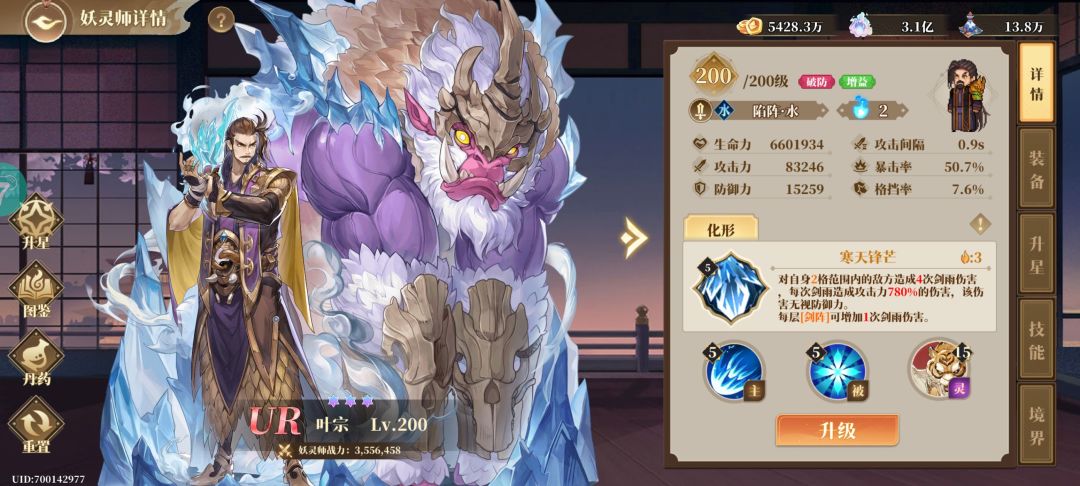 非限定角色过图 2