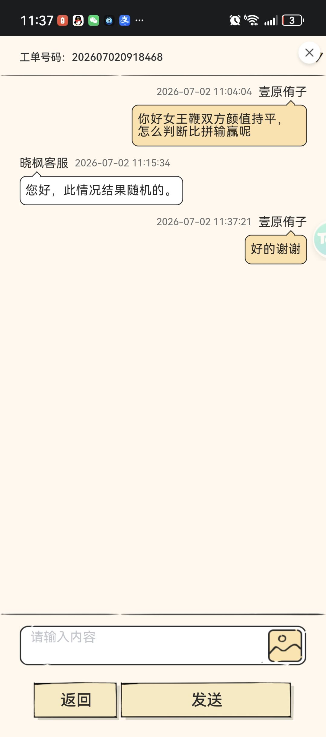 薛定谔的美 2