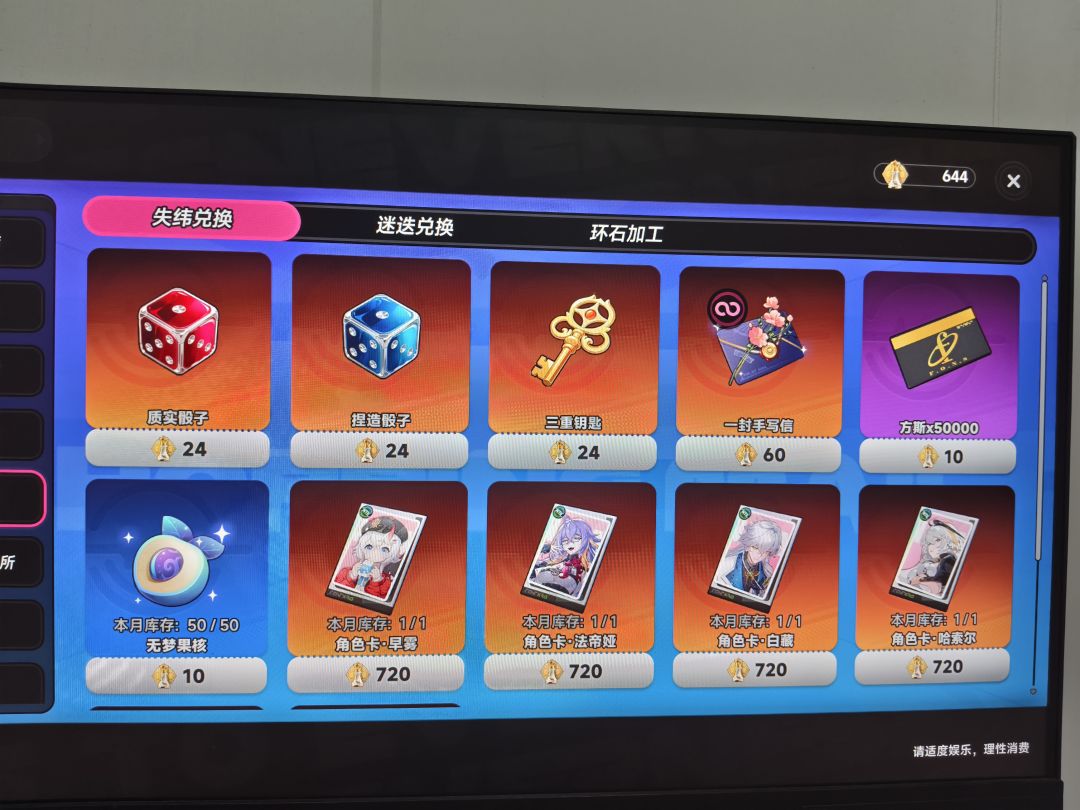 拿这个换300万方斯值不值? 1