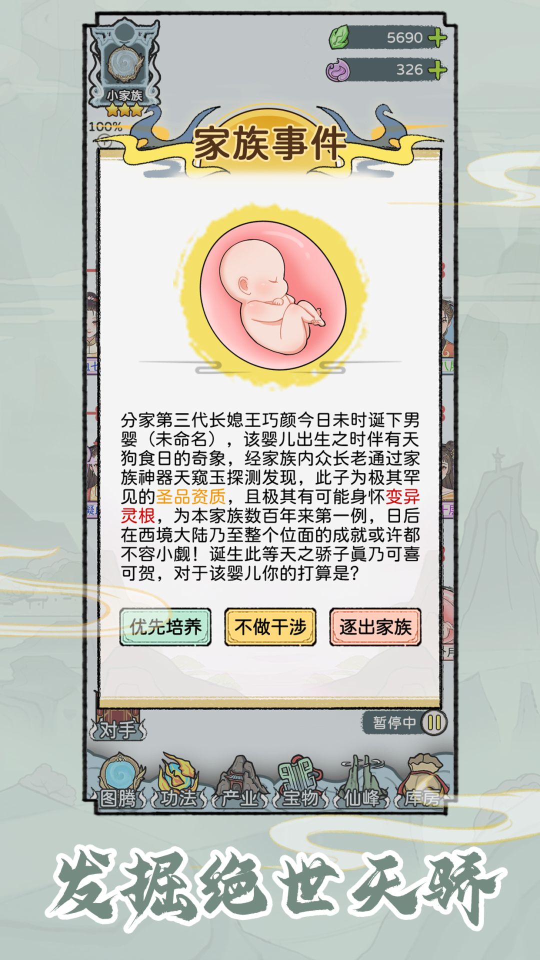 诈骗诈骗 2