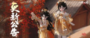 6月21日更新公告出炉！翠烟揺芳活动开启！