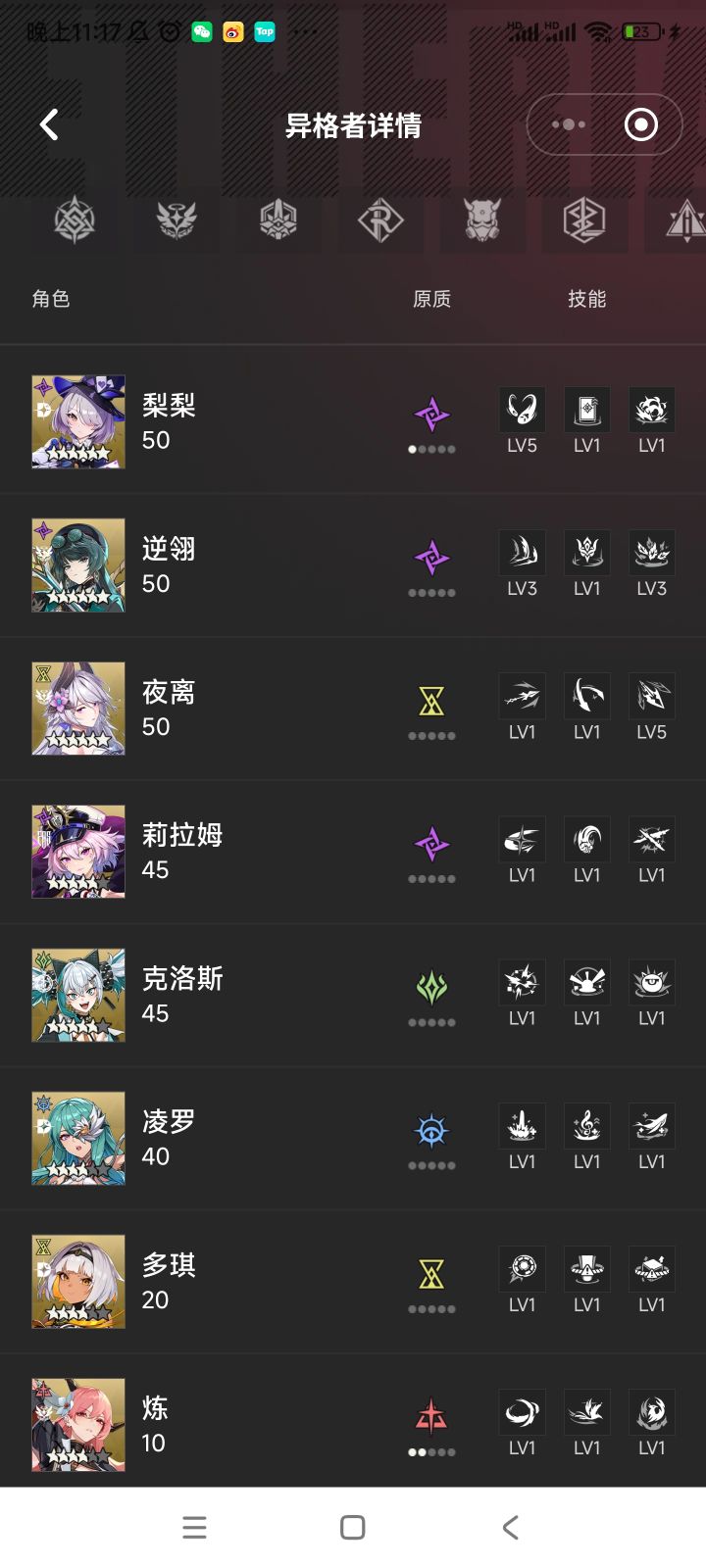 求大佬们给点养成建议截图