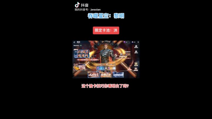 抽卡技巧截图