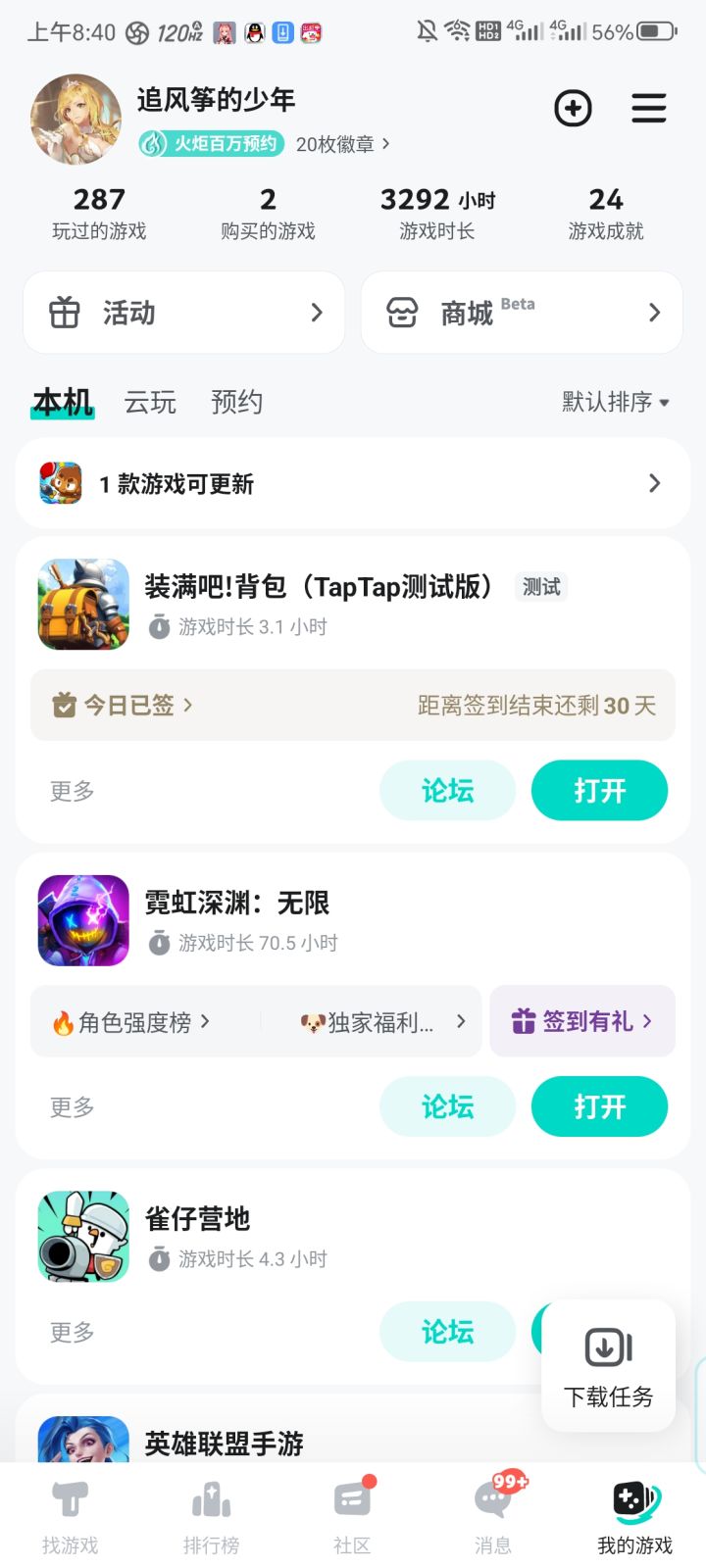 TapTap