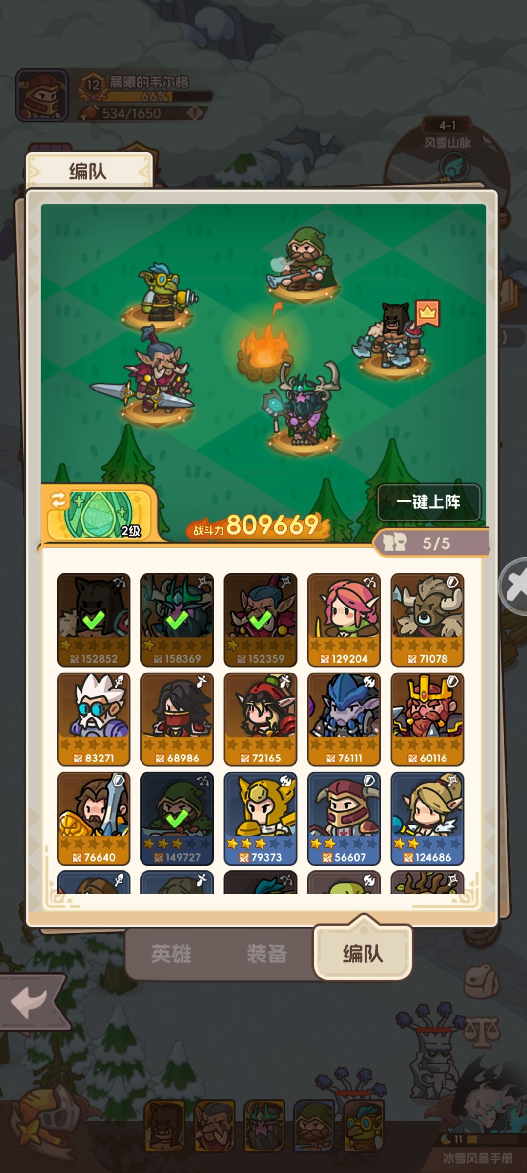 三天游玩,卡到了4-1关 1