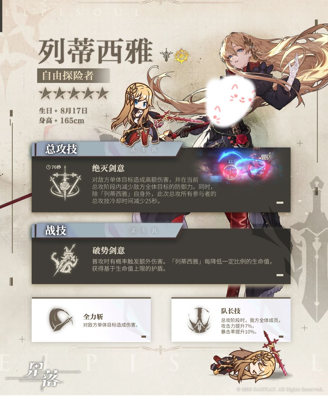 列蒂西雅攻略组~请查收！截图