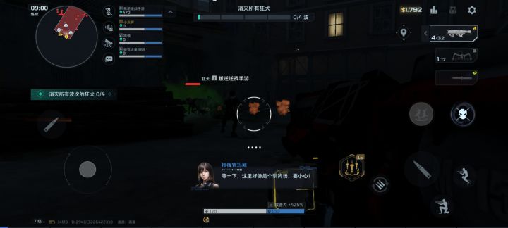 bug截图