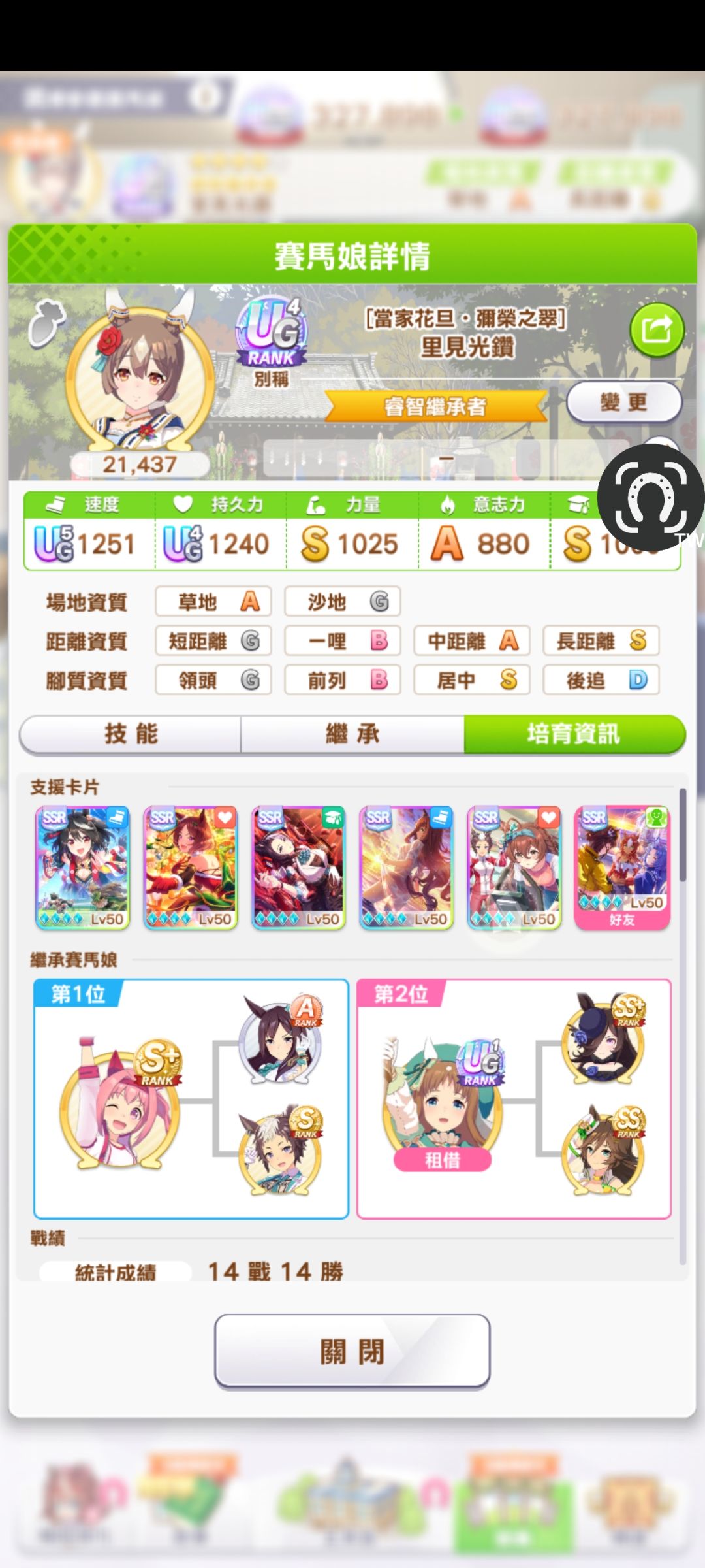 可惜了 2