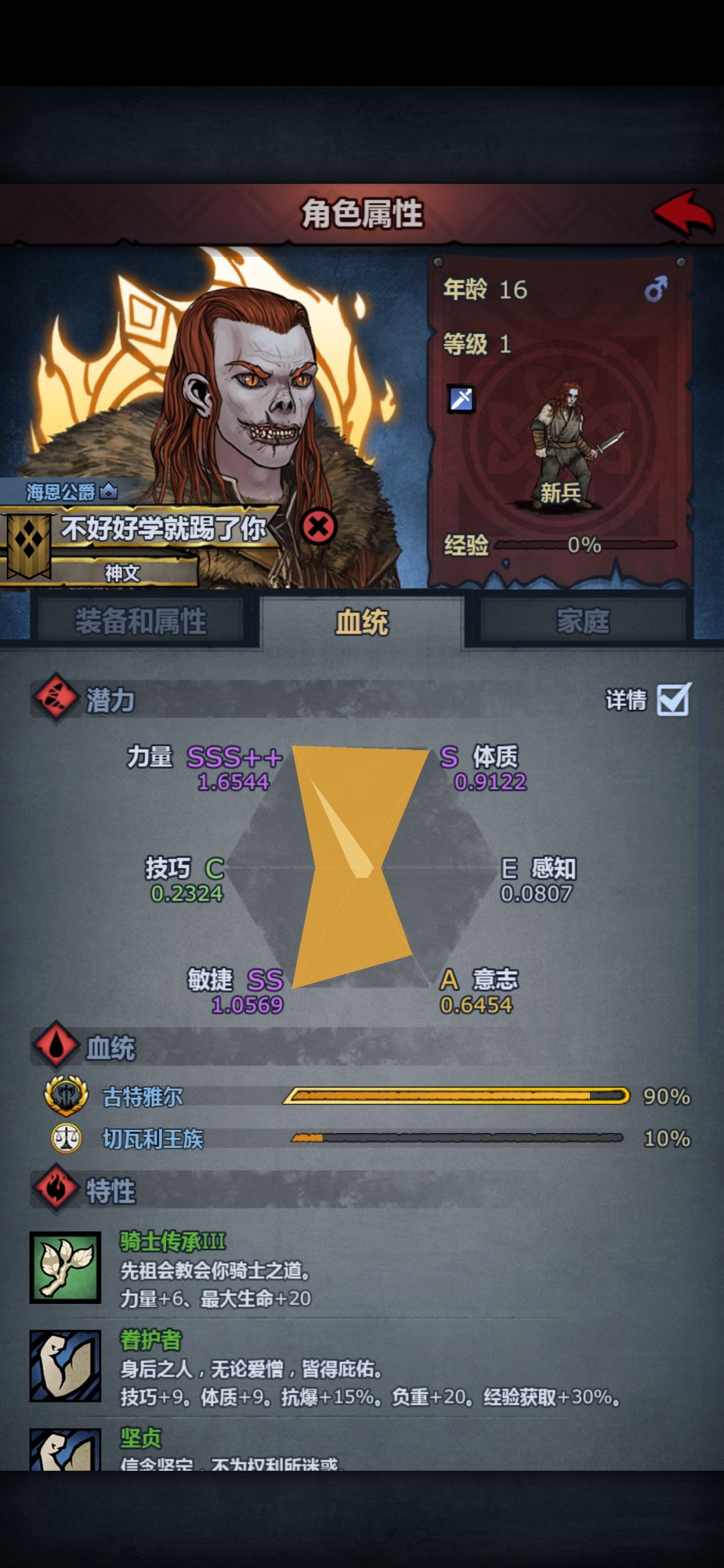 说到做到 3