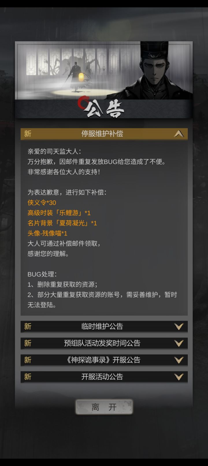 皇上,他好像在耍你耶!截图