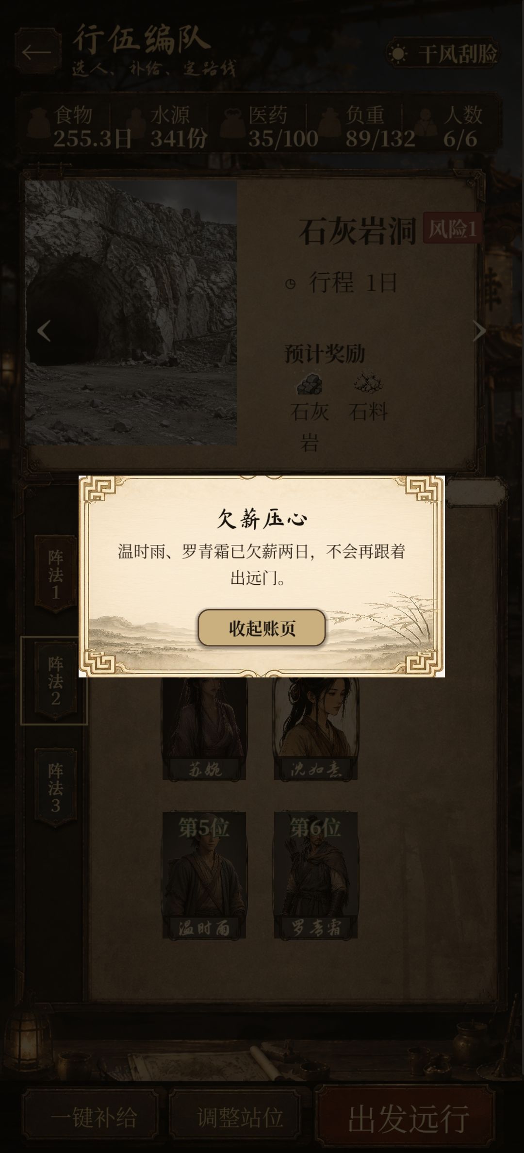 不是这能欠薪 1