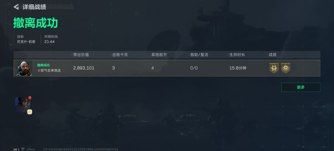 这里限制说啥不 4