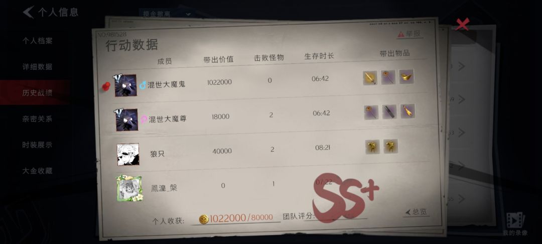 超自然,给我个说法求你了 2