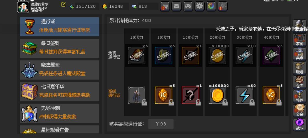 成就达成:400体力过60关 1