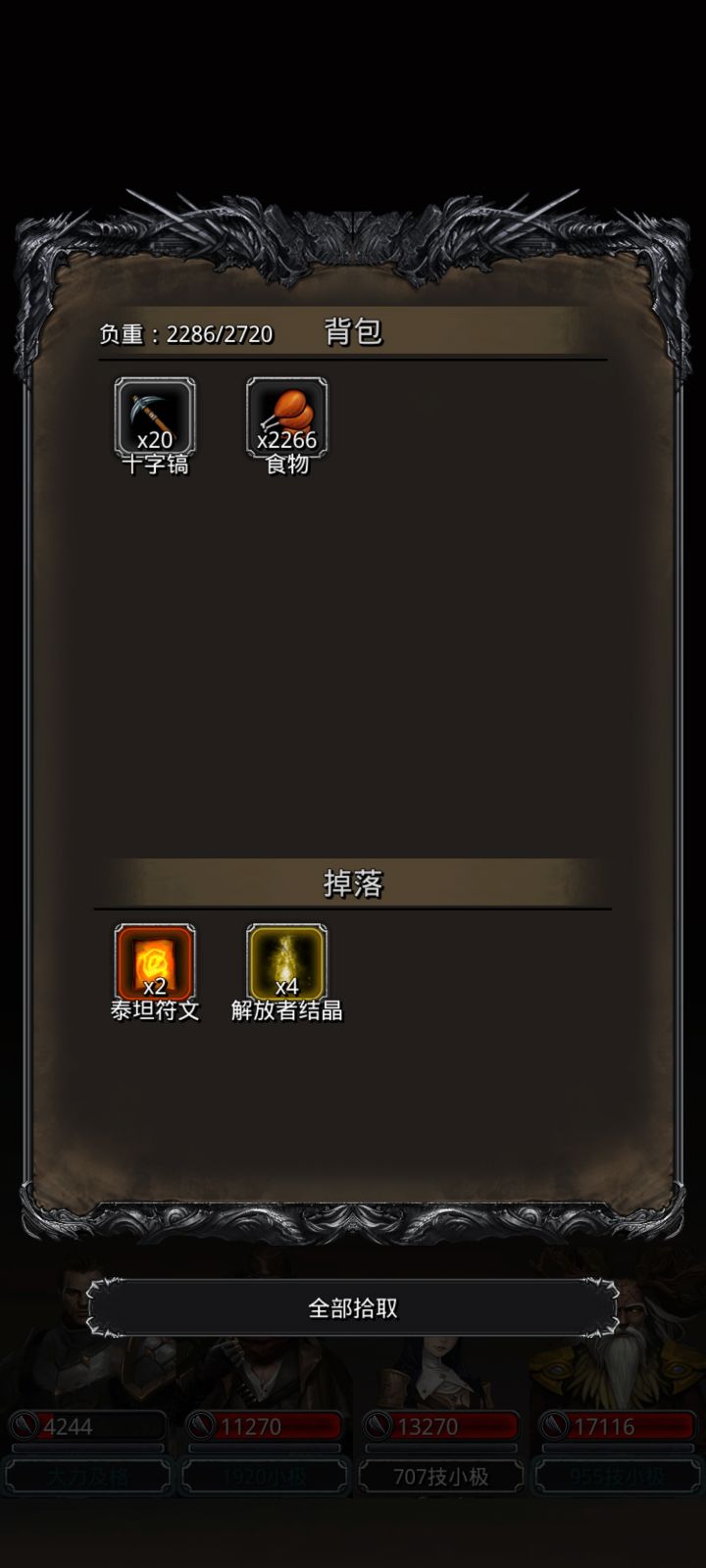 伊昂低配截图