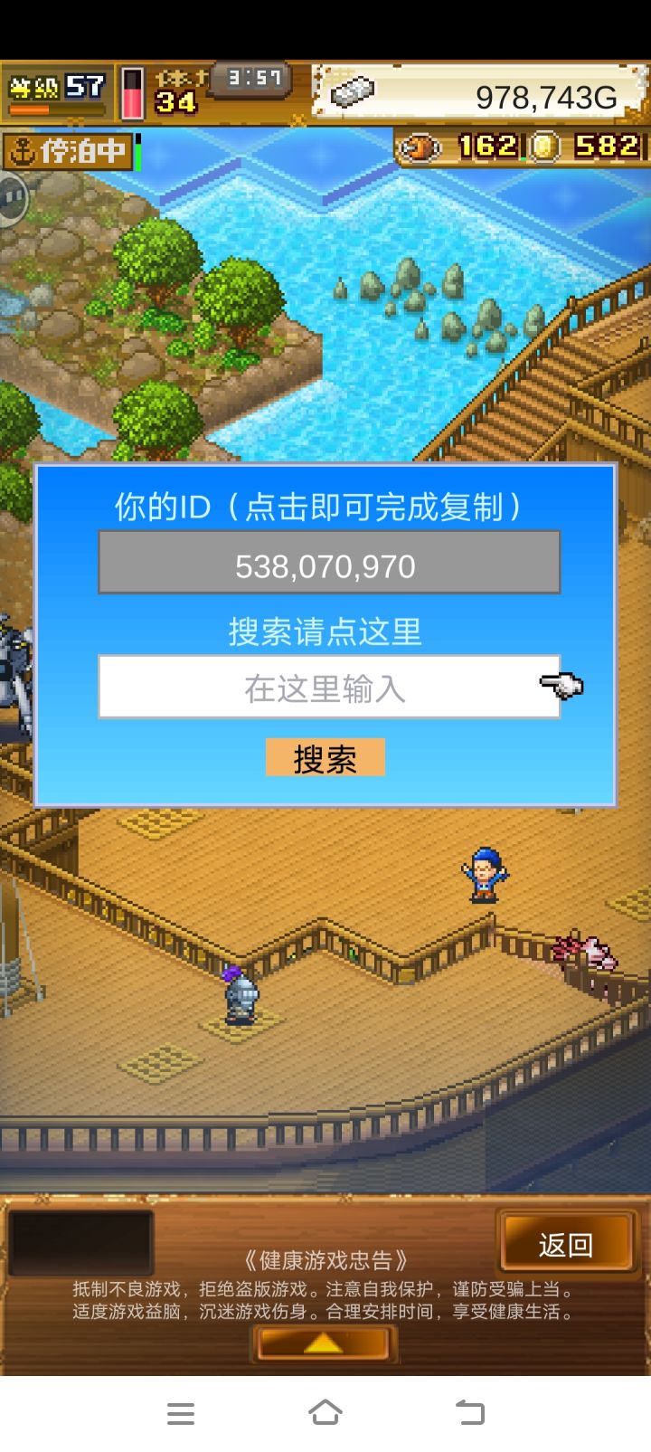 来刷鲨鱼截图