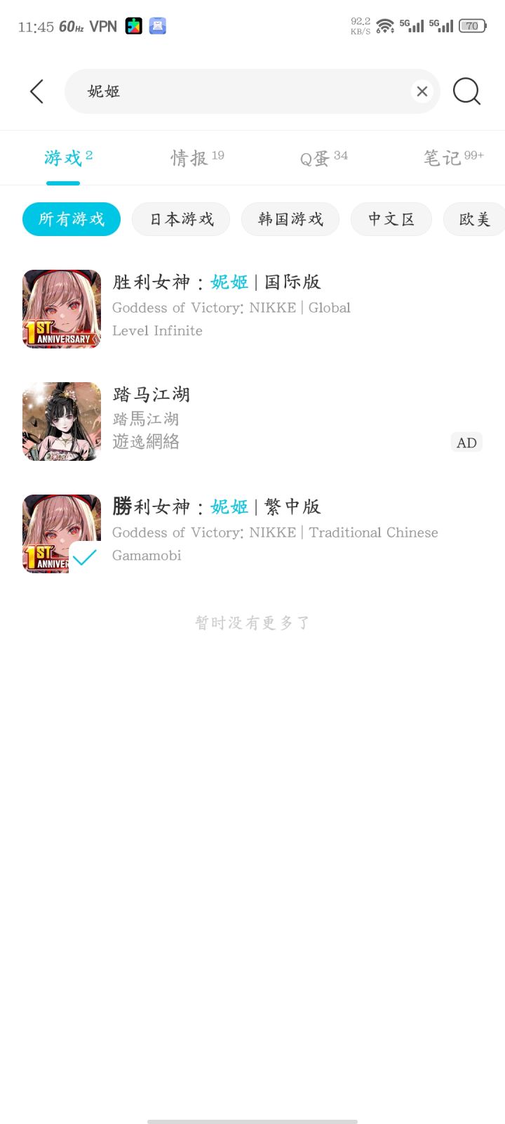 请问我应该下那个版本?截图