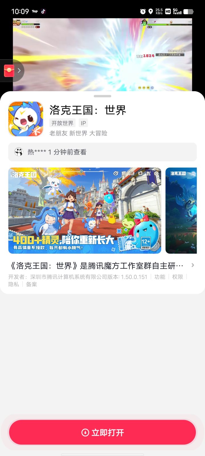 能直接下载？截图