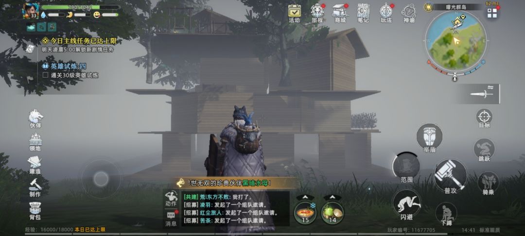 看我的废墟城堡 1