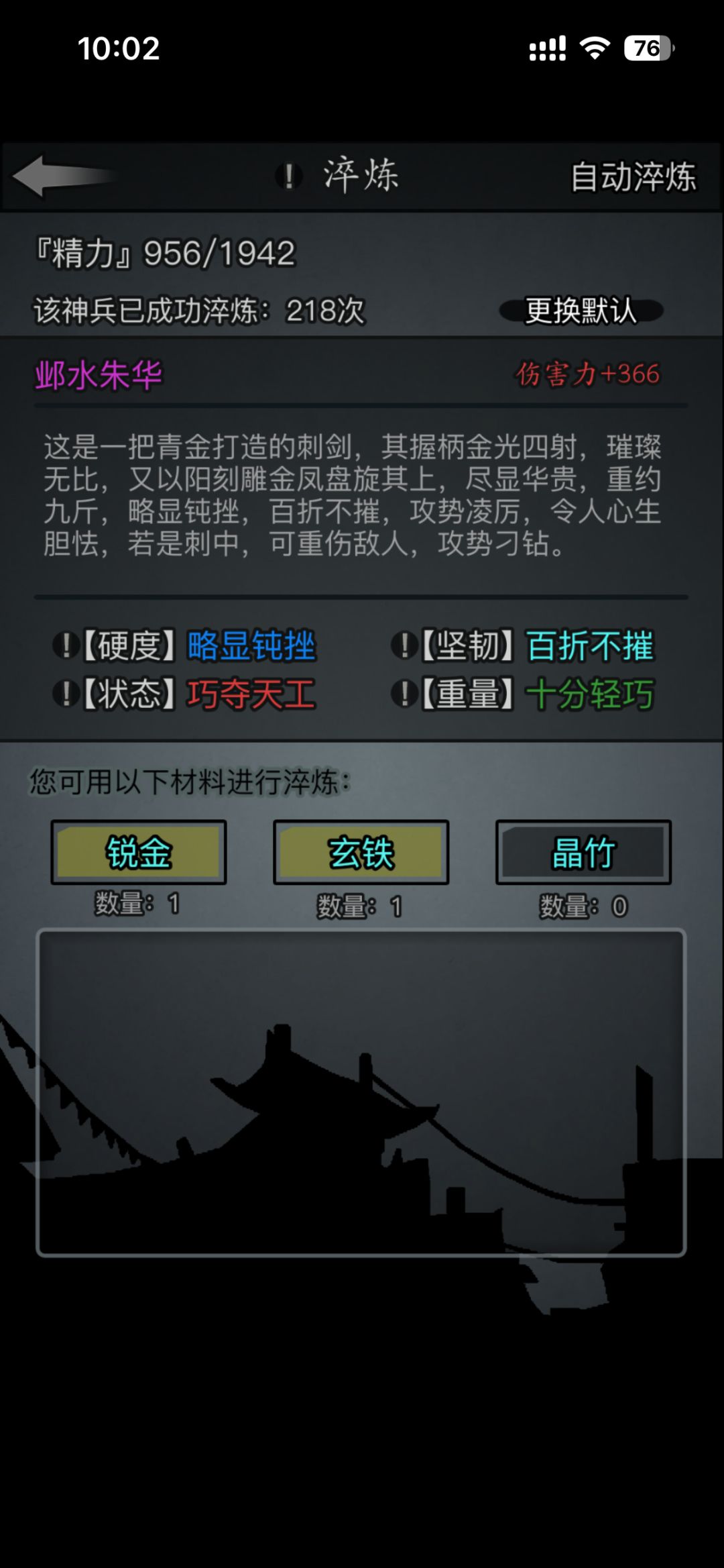 三转应该去哪里 1