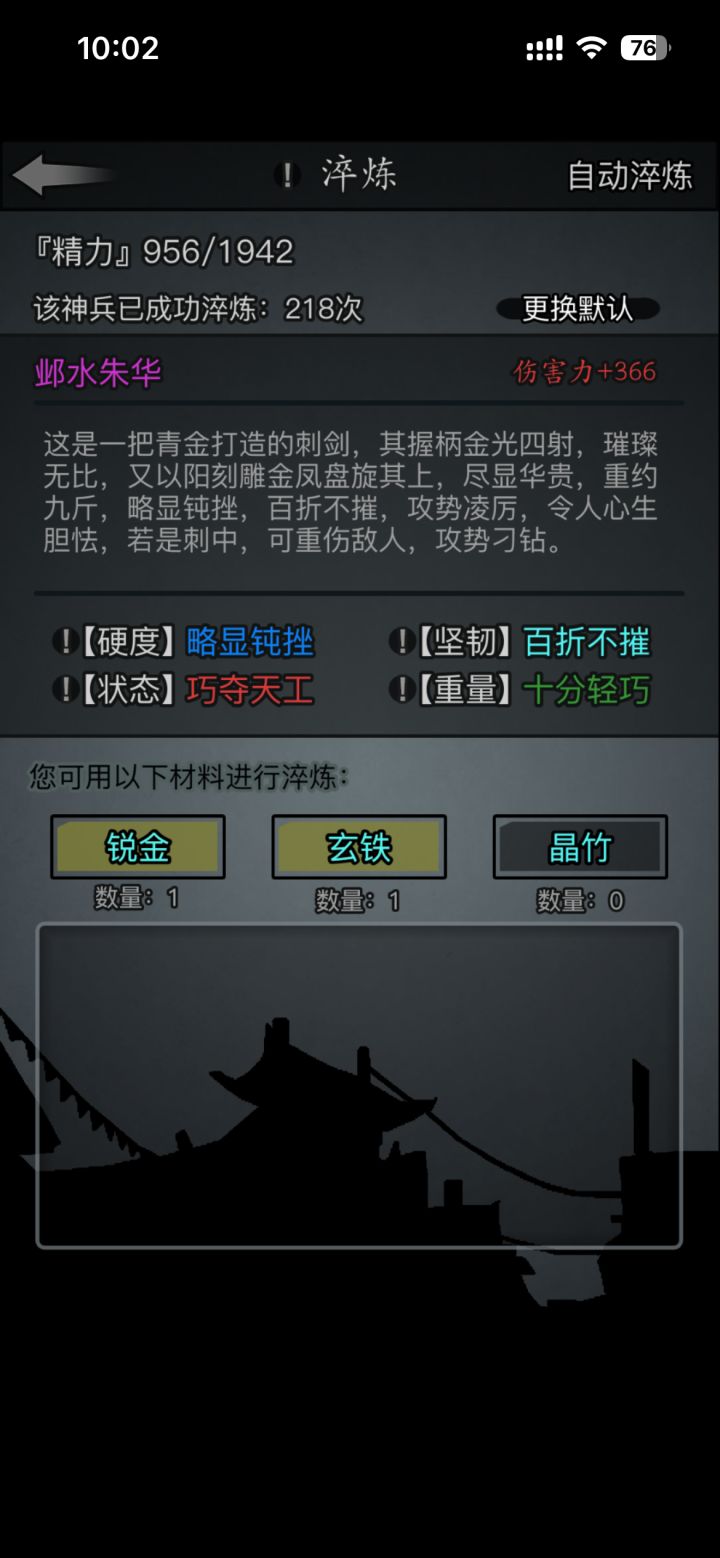三转应该去哪里截图