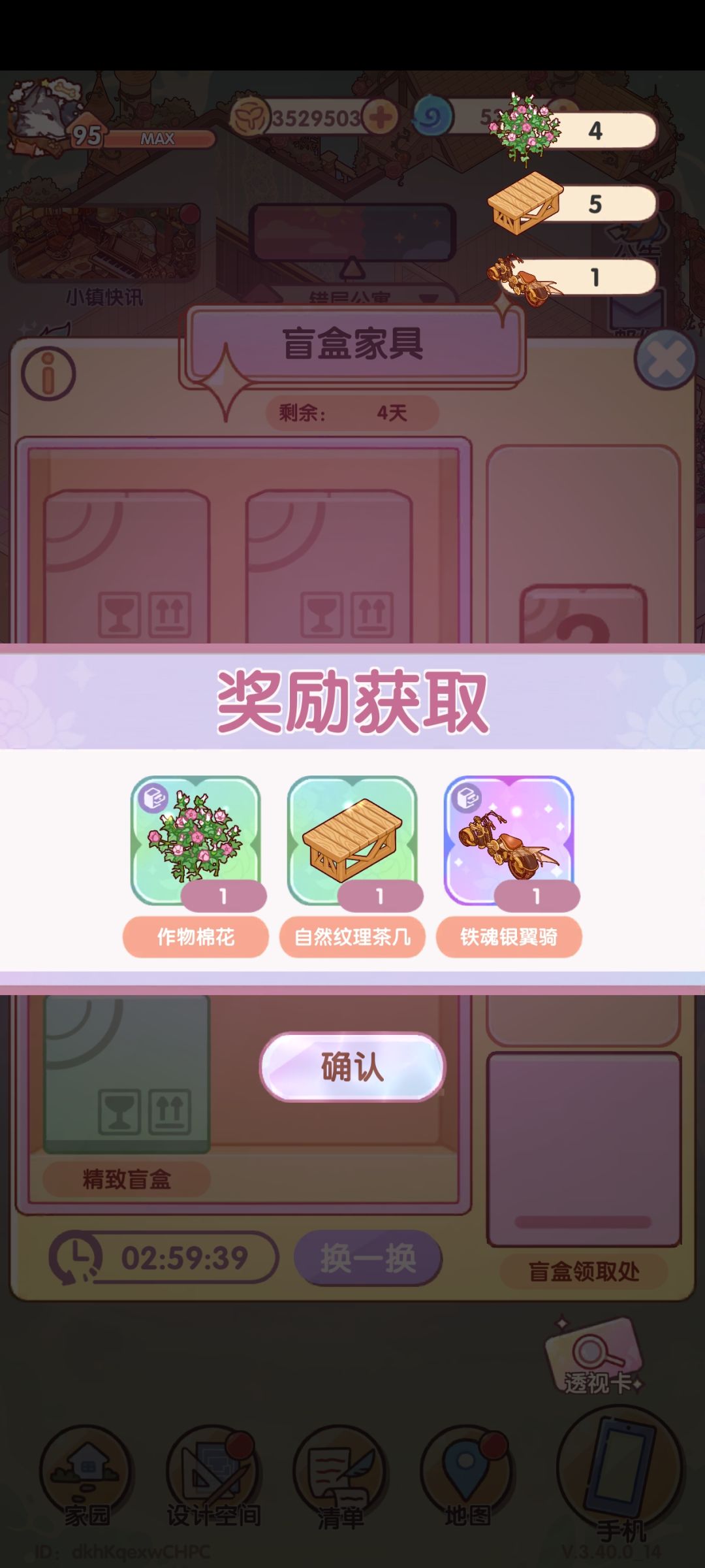 这次盲盒出的东西还挺多就这有点单调 11