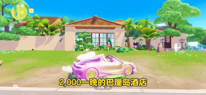 2000一晚的巴厘岛酒店,里面长什么样呢?截图