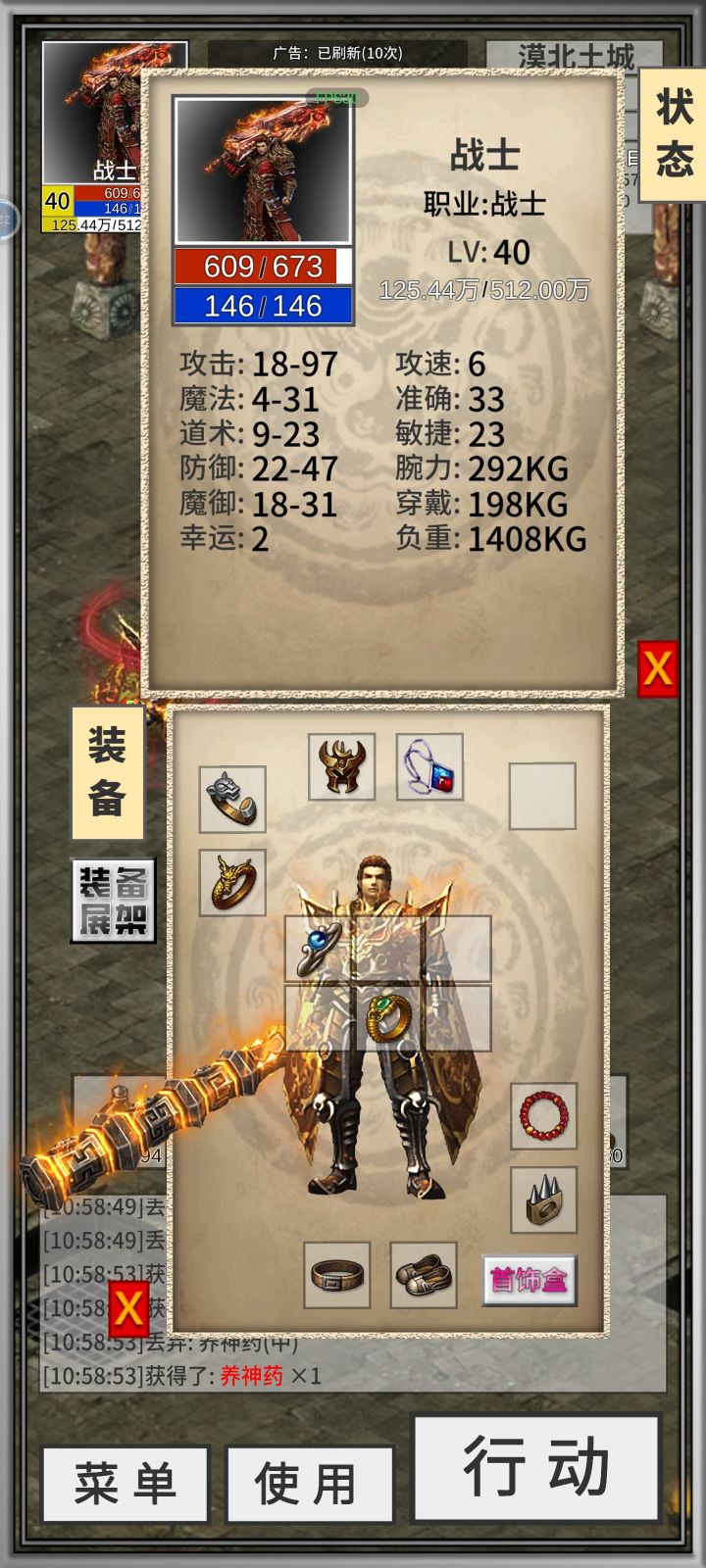 下一步该去哪里截图