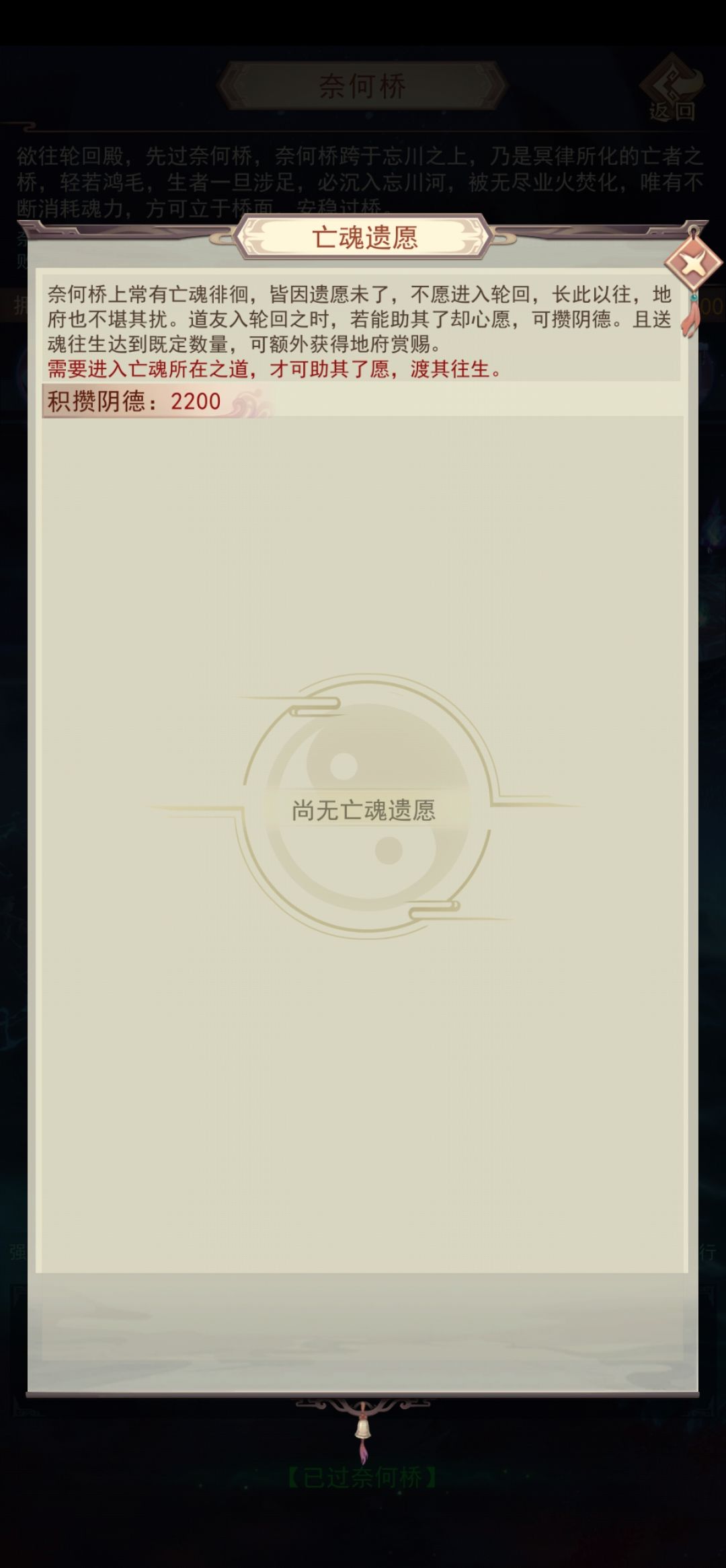 这第五个轮回印白嫖不了? 2