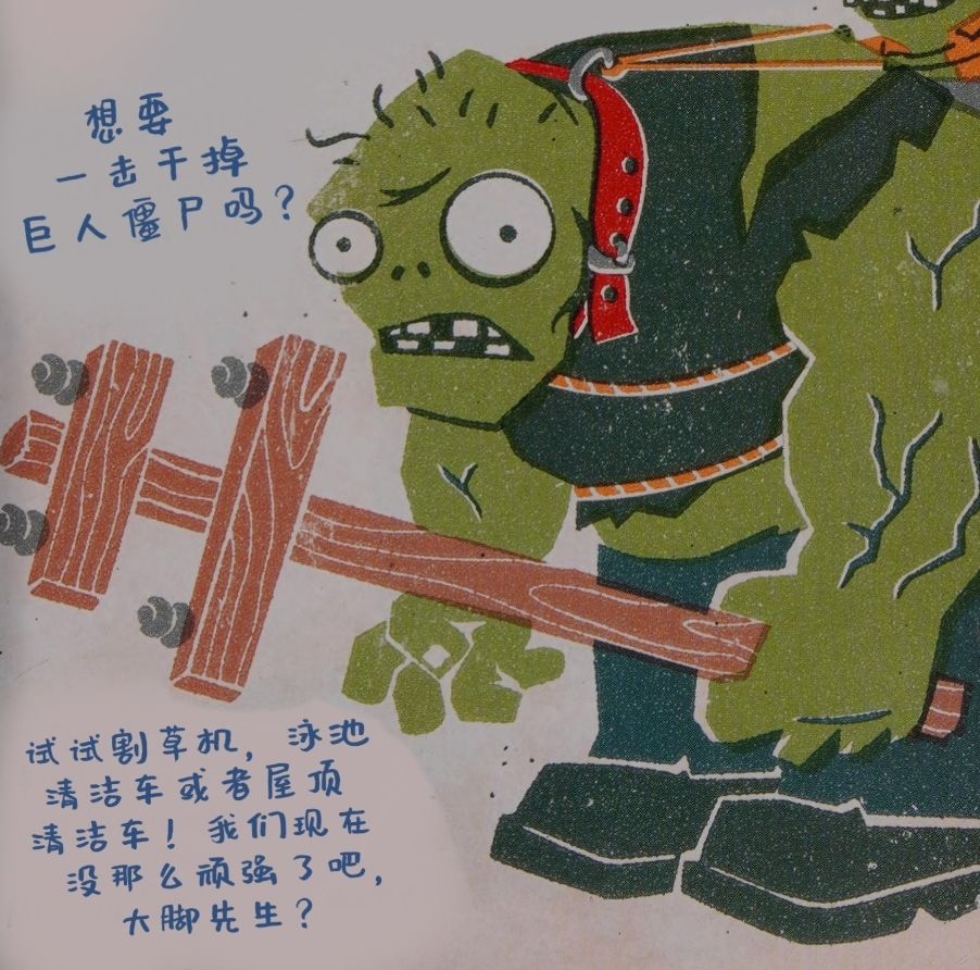 用小推车干掉巨人真是个好主意🤓👆截图