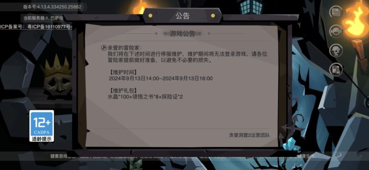 这次更新 我错过了什么🤔截图