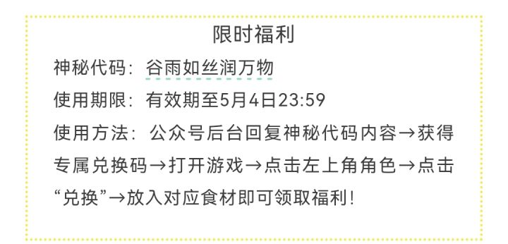 4.20 微信公众号100玉(谷雨如丝润万物)截图