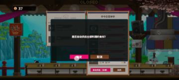 解放双手！“一键供应”戴夫安排上了👍