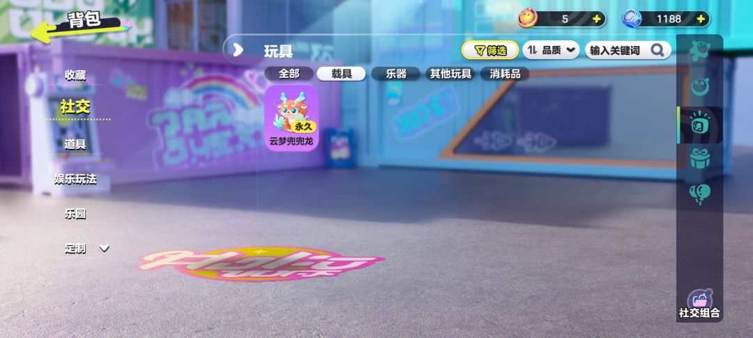 换号 5