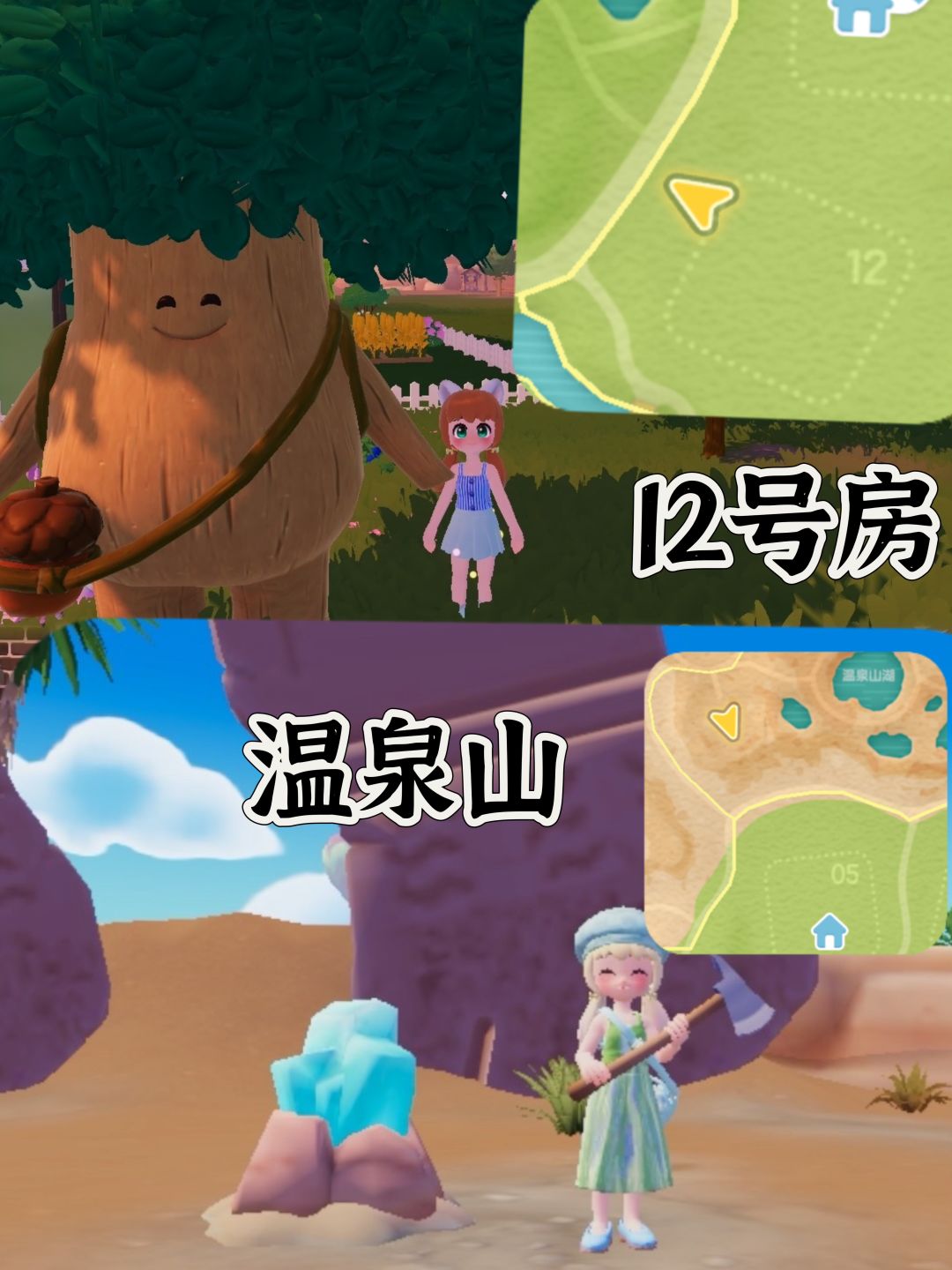 【8月9日】萤石和树位置，兑换码十二点后发截图