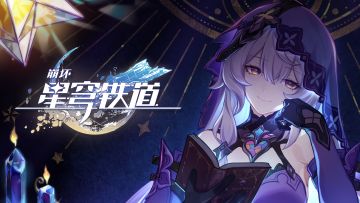 千星纪游PV：「有关星空的寓言集•其一」