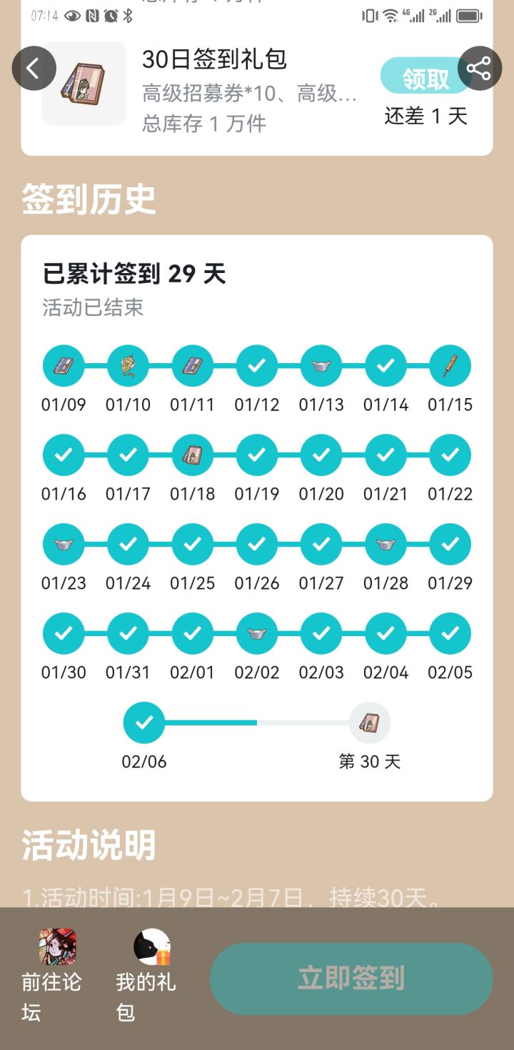 昨天上了一天的课,一早上想起来忘了签到了,谁能懂我的痛截图
